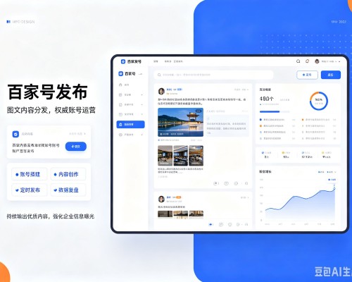 江北百家号信息发布代运营